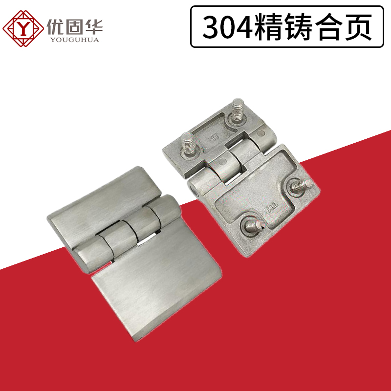 Used Furniture Hardware - Saplamalı Paslanmaz çelik Hassas Döküm Menteşe,